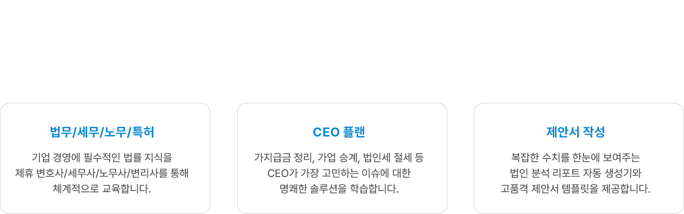 전문가 육성 커리큘럼